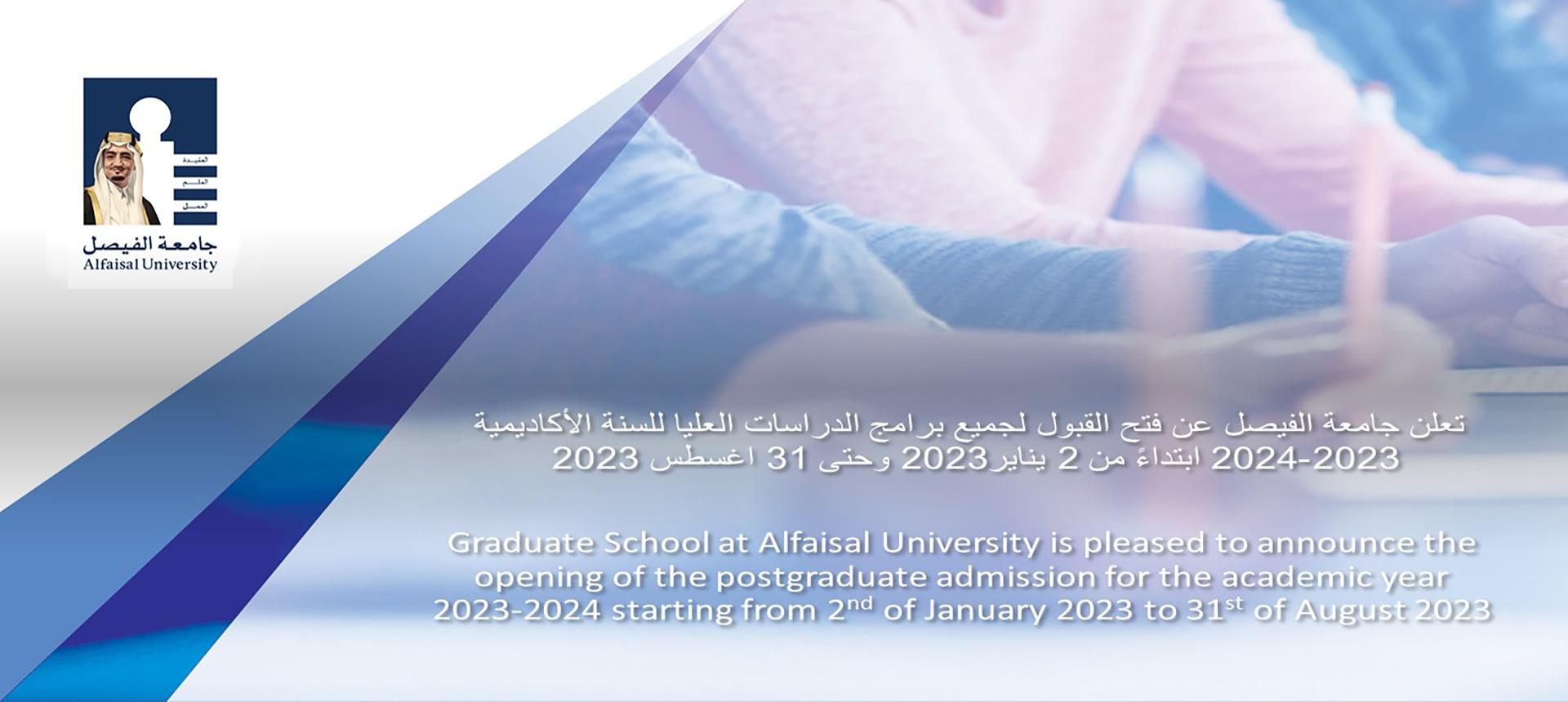 Alfaisal University Riyadh. Kingdom of Saudi Arabia